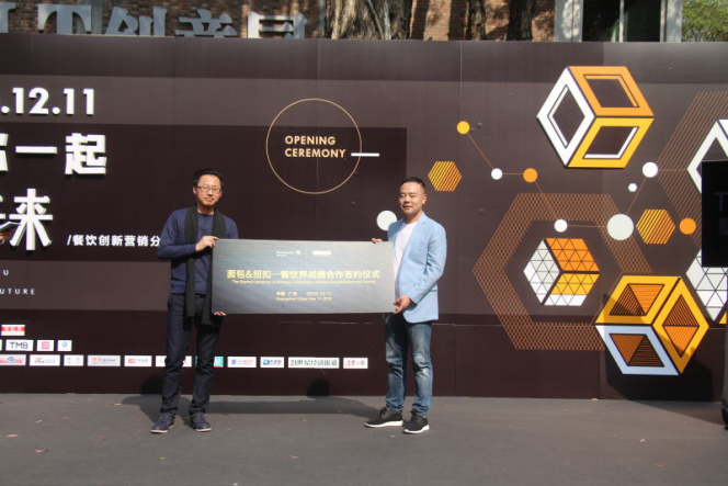 Bread&Button 面包與紐扣 2016“和你一起，造未來(lái)”餐飲創(chuàng)新?tīng)I(yíng)銷(xiāo)分享會(huì)在廣州舉行