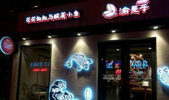 30平米小店，只靠一招就會火到爆|餐飲界