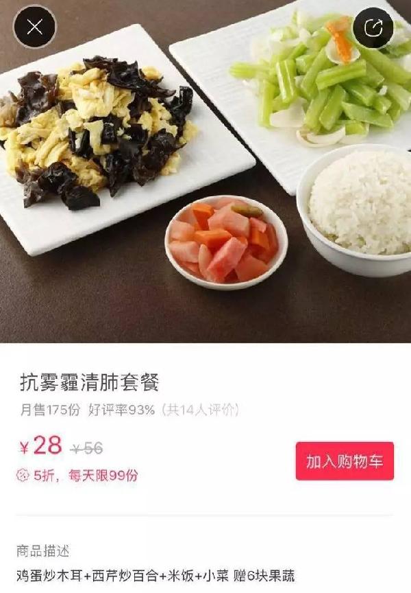 霧霾又來了！餐廳如何做好霧霾營銷？