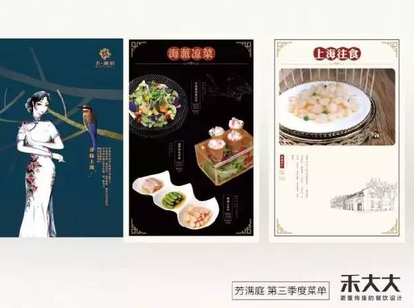 日流水4W+的菜單是如何打造出來的？|餐飲界