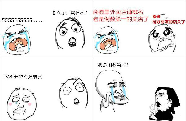 名次總是倒數(shù)，到底誰在“操控”外賣店鋪排名？