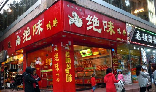 114次抽檢都有問題的絕味鴨脖，上市后的想象空間有多大？|餐飲界