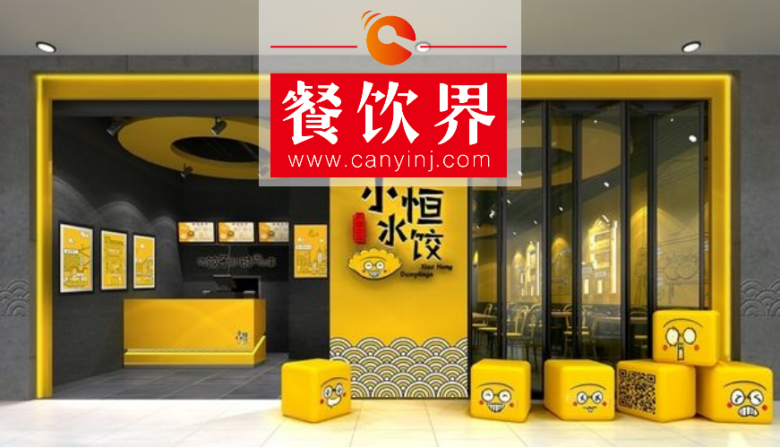 12個(gè)月完成3輪融資，“小恒水餃”如何打造一見傾心的“高顏值”？ | 設(shè)計(jì)案例