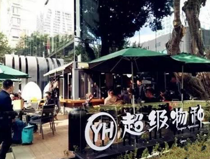 餐飲可能變天，盒馬超級物種的降維攻擊不遠(yuǎn)了！|餐飲界