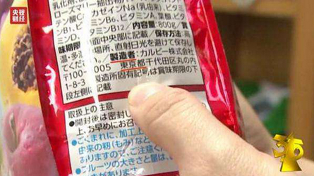 日本核污染食品驚現(xiàn)中國：永旺超市、無印良品等被曝光