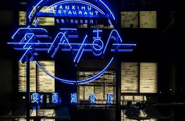 大眾餐飲當?shù)溃馄偶?00萬打造宴西湖，目的何在？|餐飲界