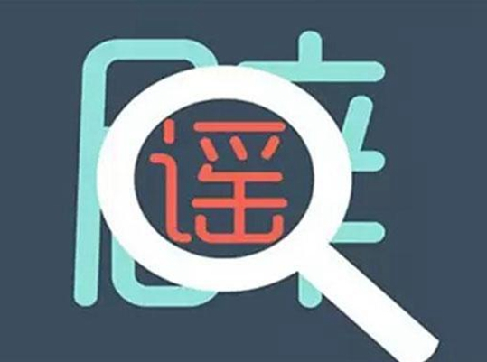 一餐飲老板遭艾滋謠言中傷，餐廳生意一落千丈