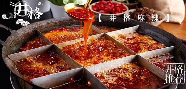 一夜間24家門店品牌全部更名為井格，王一達(dá)為何這么做？|餐飲界