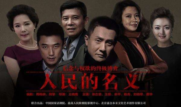 《人民的名義》啟示錄：餐廳管理的成敗不在天時(shí)地利，在制度！|餐飲界