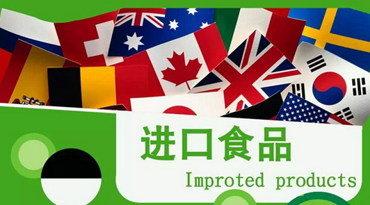 105批進(jìn)口食品超范圍、超限量使用食品添加劑（附名單）