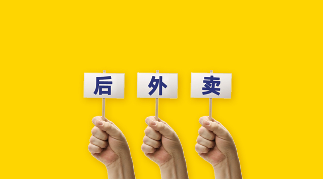 外賣下半場，美團(tuán)外賣“上天入地”能否持續(xù)滲透市場？