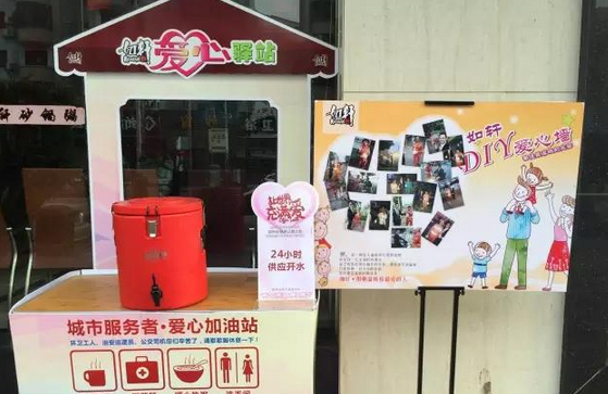 如軒砂鍋粥│公益23個(gè)愛心驛站服務(wù)點(diǎn)，1000000份溫暖傳遞，用粥溫暖你最愛的人~|餐飲界