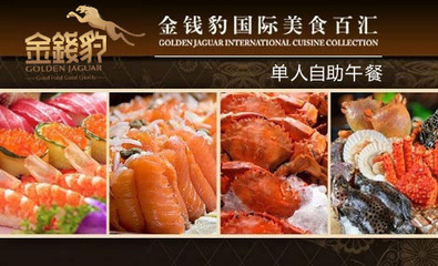 杭州唯一金錢豹歇業(yè)，購物中心還是餐飲店的保險箱嗎？