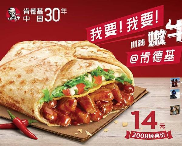 肯德基中國30年，那些心機滿滿的營銷套路……