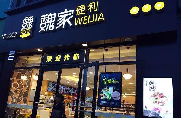 便利店侵入餐飲，餐飲反攻便利店會(huì)成潮流嗎？