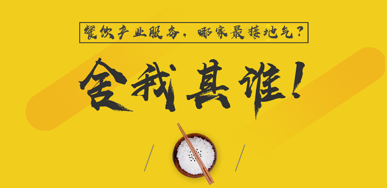 最具傳播聲量餐飲產(chǎn)業(yè)媒體，筷玩思維創(chuàng)立一周年