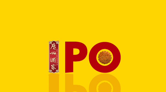 破冰！廣州酒家IPO，是否意味A股大門已對(duì)餐企敞開(kāi)？