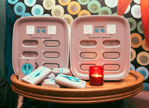 智慧共享餐廳上線(xiàn)：街電領(lǐng)銜共享充電受邀入駐