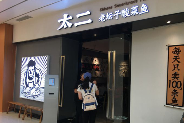 為什么大熱餐廳都愛(ài)用“品牌+菜名”作為餐廳名字？
