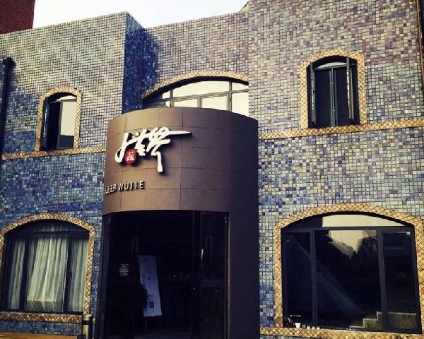 餐廳運營，看看北上廣深20家高顏值餐廳|餐飲界