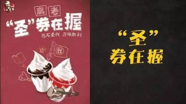 麥當(dāng)勞拉開高考營(yíng)銷序幕，餐飲企業(yè)如何對(duì)標(biāo)麥當(dāng)勞做好高考營(yíng)銷？|餐飲界