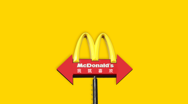 廉頗老矣，尚能飯否？麥當(dāng)勞打算如何煥發(fā)第二春？