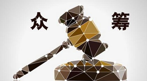 眾籌是把雙刃劍，入局餐企理智應(yīng)對(duì)以防“傷人傷己”