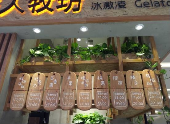 超1100億的中國(guó)冰激凌市場(chǎng)，究竟蘊(yùn)藏著怎樣的機(jī)會(huì)？