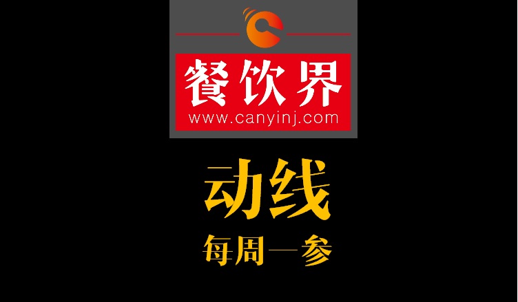 創(chuàng)業(yè)筆記之餐廳動線設計必知的7條消費者習慣！