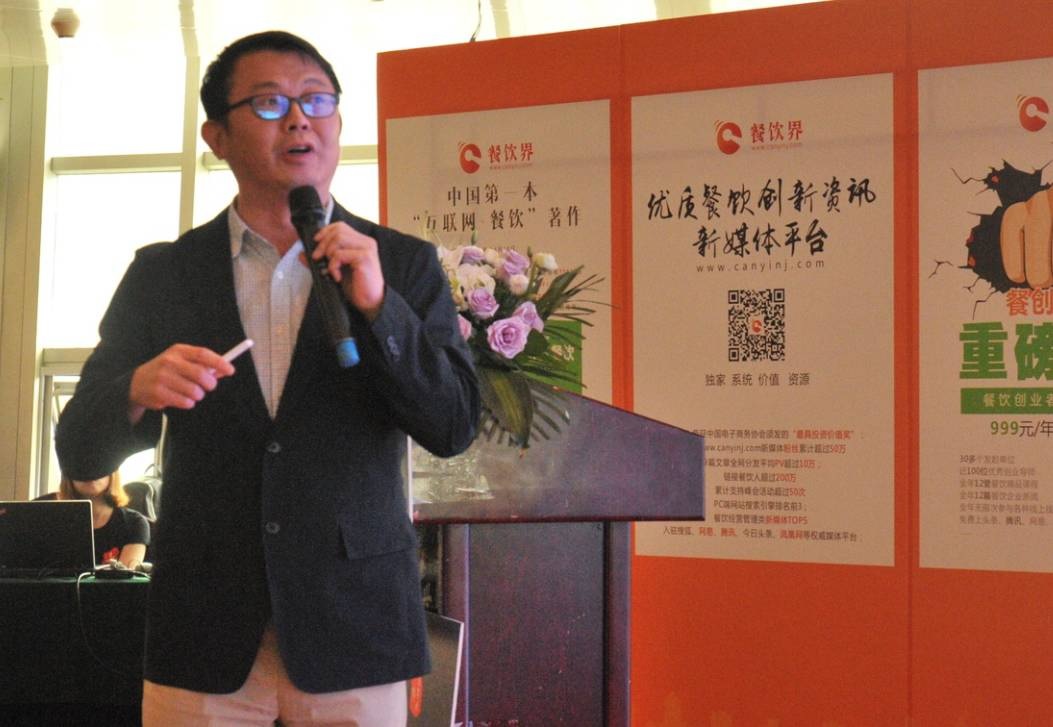 連鎖餐飲的供應鏈信息化之路 | 上海經權科技副總經理洪天富