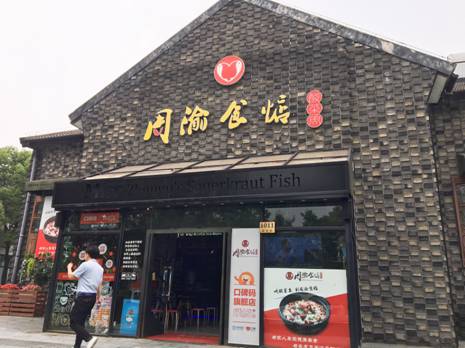 客源流失營業(yè)額不降反升？周渝食惦龍茗路店的運(yùn)營秘密