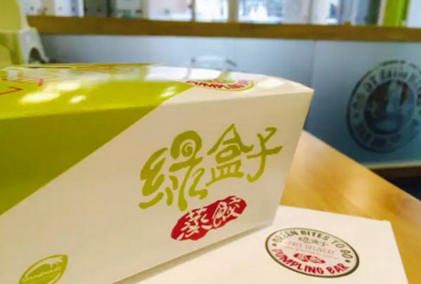 從“無(wú)人餐廳”到“人工服務(wù)”，綠盒子蒸餃的生意經(jīng)