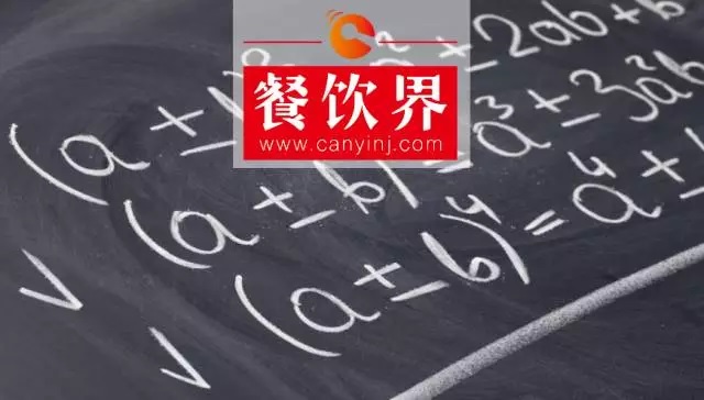 玩轉餐飲“精細化運營時代”，餐飲人必須懂得這些加減乘除法則！