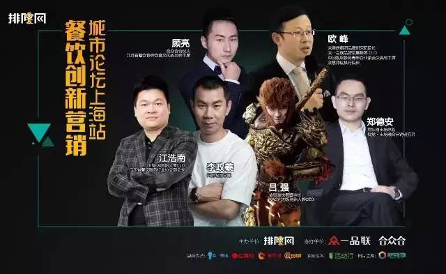 【福利】拿什么來“喚醒”沉睡的魔都——專屬上海餐飲的狂歡盛宴！|餐飲界