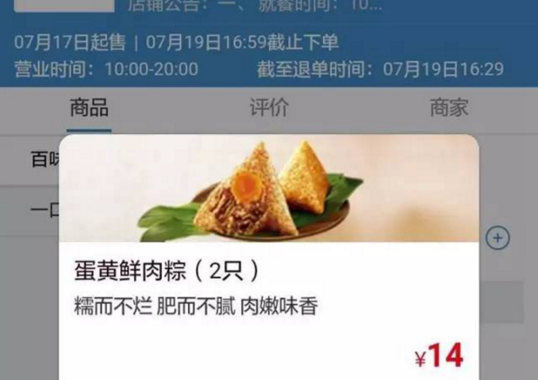 我們叫了高鐵外賣，記者沒趕上火車……