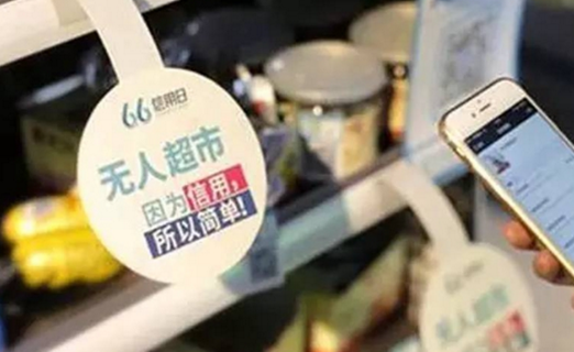 日售300元就不虧？無(wú)人便利店真能干掉傳統(tǒng)便利店嗎？