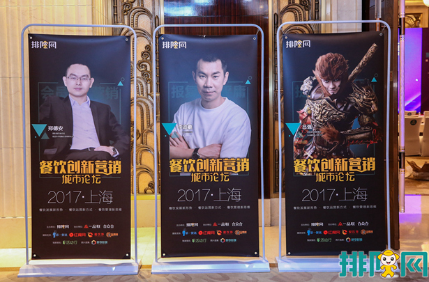上海灘風(fēng)云聚會，新餐飲席卷全城！餐飲創(chuàng)新營銷城市論壇上海站落幕！|餐飲界