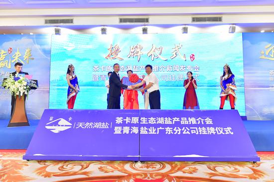 您吃過皇家貢鹽嗎？茶卡湖鹽進(jìn)入廣東|餐飲界