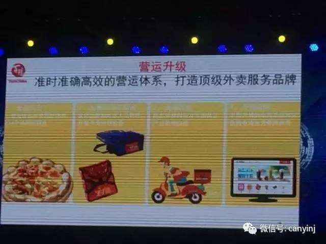 外賣單月創(chuàng)收5000萬，必勝客宅急送究竟有何過人之處？