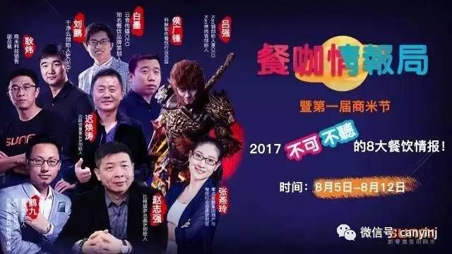 北上廣深月均10%的餐廳倒閉，80%餐廳虧損…4大秘訣8大餐飲情報(bào)，助你完美逆襲！|餐飲界