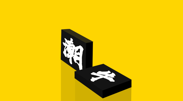 潮汕牛肉火鍋啟示錄，哪些店死了又有哪些越活越好？