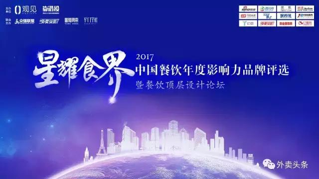 從股權(quán)、新商業(yè)、營(yíng)銷(xiāo)、業(yè)績(jī)、新餐飲、外賣(mài)等維度解析餐飲行業(yè)|餐飲界