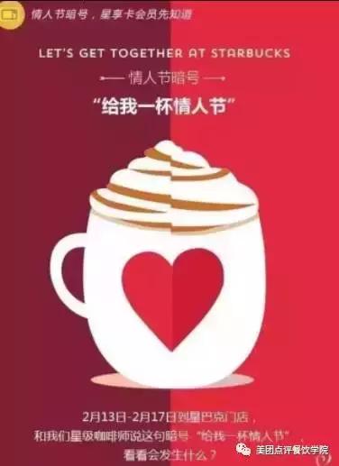 換句文案，七夕餐廳營銷15招，簡單易學(xué)會用！|餐飲界