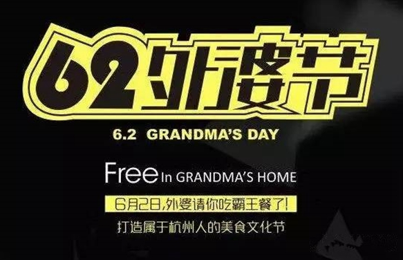 為什么餐飲品牌自己“造節(jié)”比“情人節(jié)”促銷更火爆？