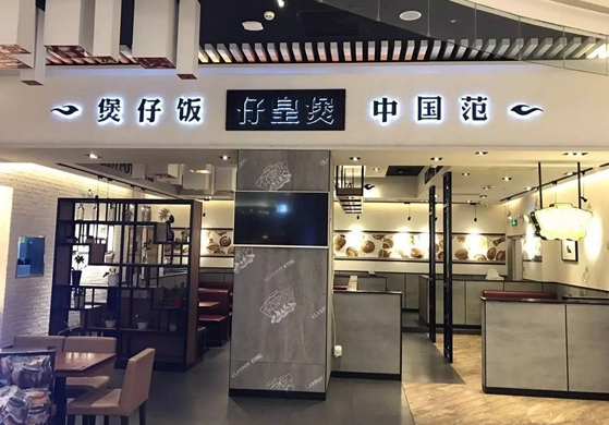 外賣年銷超5000萬，剖析老兵薛國巍，聚焦一碗煲仔飯的野心