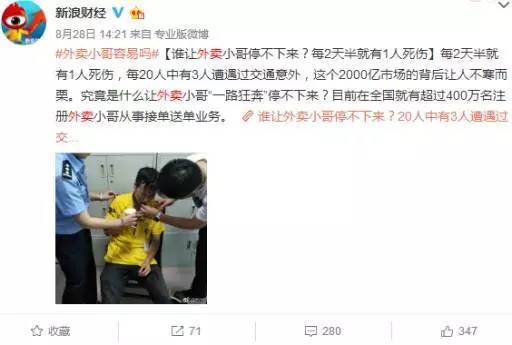 “外賣小哥”的生死時(shí)速，騎手的危險(xiǎn)到底誰(shuí)來(lái)買單？