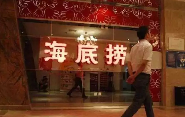 后海底撈危機(jī)：用過度服務(wù)換錢的時代結(jié)束了嗎？