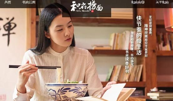 和府撈面4年開88家門店，憑的竟是一份“慢”的養(yǎng)心面？
