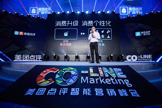 場(chǎng)景賦能 營(yíng)銷(xiāo)無(wú)界——美團(tuán)點(diǎn)評(píng)首屆智能營(yíng)銷(xiāo)峰會(huì)上海站圓滿舉辦