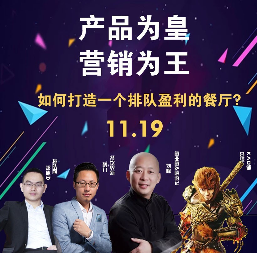 提升曝光量，搶占客流量，打造一個(gè)排隊(duì)盈利的餐廳到底該怎么做？